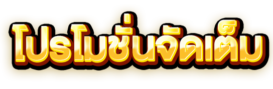 JOY-Huay-promotion