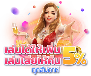 JOY-Huay-เล่นได้ให้เพิ่ม-เล่นเสียให้คืน-5_