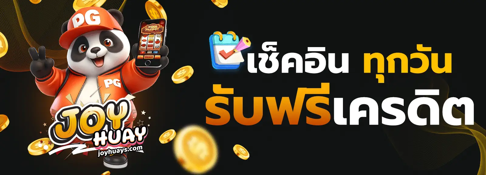 เว็บหวย joyhuay