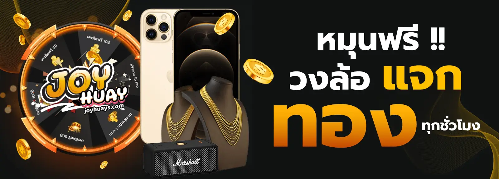 เว็บหวย joyhuay